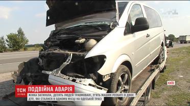 На Одесской трассе произошло двойное ДТП, одна женщина погибла