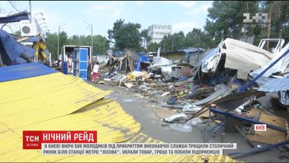 Сотні молодиків вночі потрощили бульдозерами та пограбували магазини біля метро Лісова