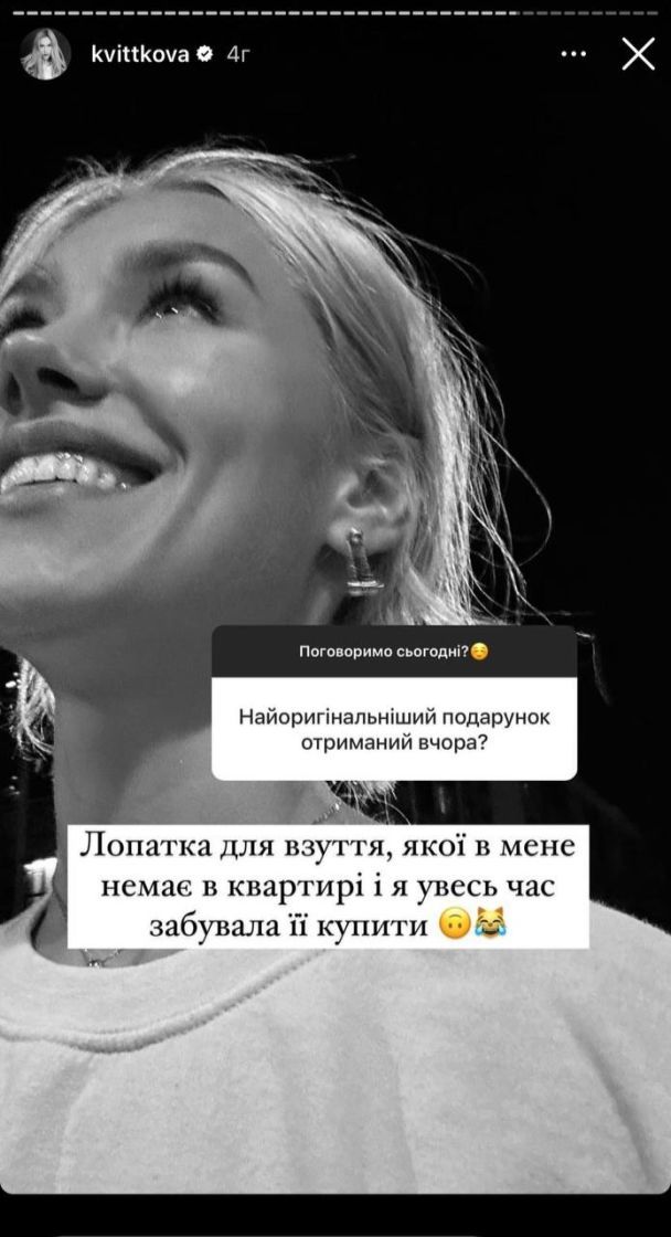 Даша Квиткова / © instagram.com/kvittkova
