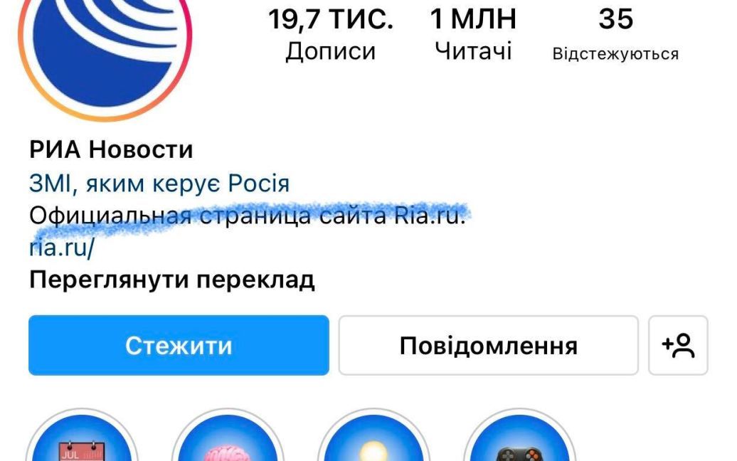 Instagram начал ставить метки на пропагандистских кремлевских медиа