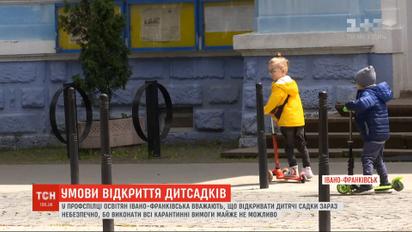 Відкриття дитсадків: чому вихователям майже неможливо виконати всі карантинні вимоги