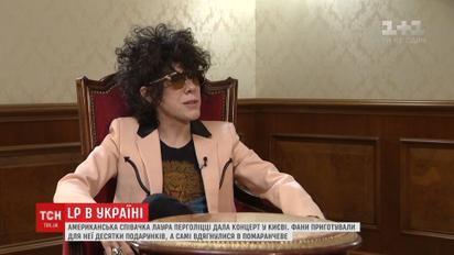 Співачка LP дала ексклюзивне інтерв'ю ТСН