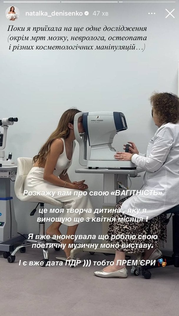 Наталья Денисенко / © instagram.com/natalka_denisenko