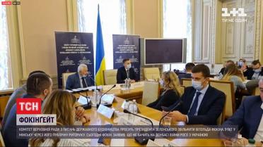 Витольд Фокин заявил, что не видит в Донбассе войны между Украиной и Россией