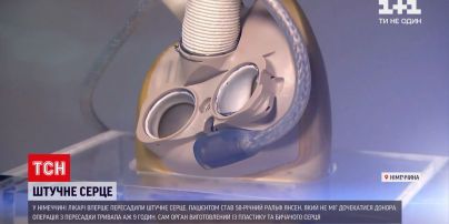 Новости мира: в Германии 58-летнему пациенту впервые пересадили искусственное сердце