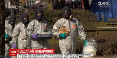 Британець, який вижив після отруєння "Новачком", подарував флакон із трунком своїй подрузі