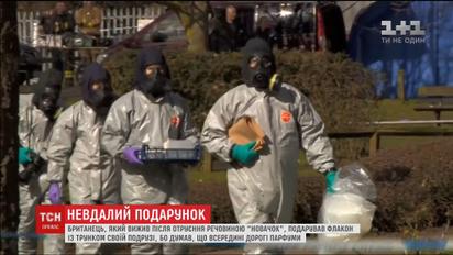 Британець, який вижив після отруєння "Новачком", подарував флакон із трунком своїй подрузі