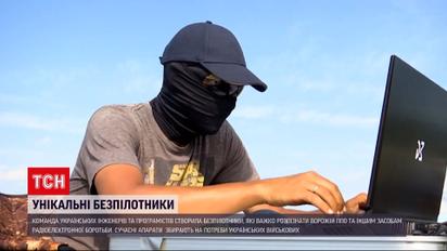Невловимий для ворога: українці розробили новий безпілотник для армії