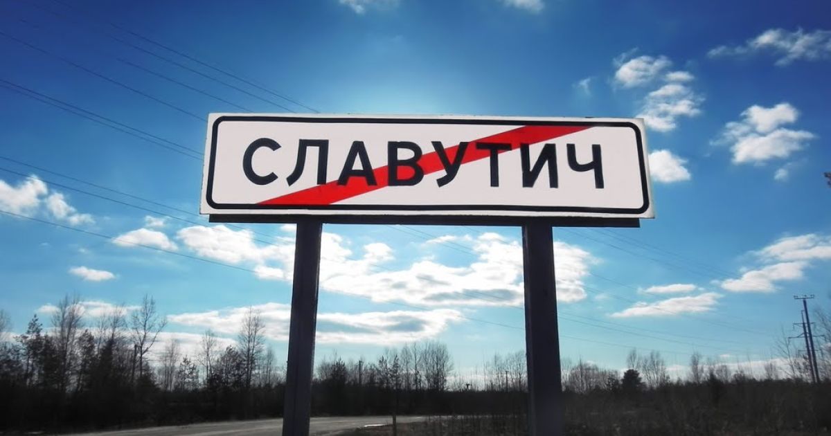 Недостает продуктов и лекарств: ко взятому в кольцо Славутичу планируют гуманитарный коридор