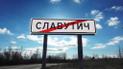 Бракує продуктів і ліків: до взятого в кільце Славутича планують гуманітарний коридор
