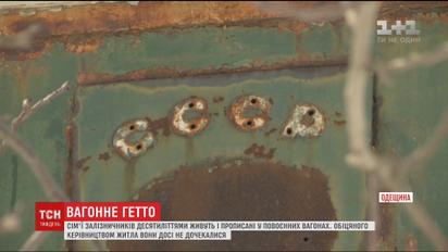"Укрзализныця" отреагировала на сюжет ТСН.Тиждень о жизни железнодорожников в послевоенных вагонах