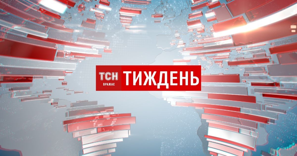 Выпуск ТСН.Тиждень за 28 мая 2017 года (полная версия с сурдопереводом)