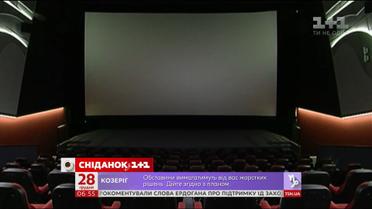 Який вплив матиме державна підтримка кінематографу