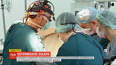 Трансплантологу Олегу Котенко грозит до 10 лет тюрьмы за взятку на рабочем месте
