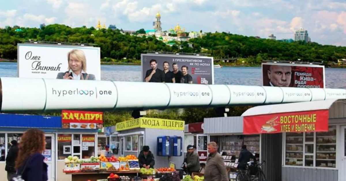 "Два плацкарта на гиперлуп в Боярку": в Сети высмеяли идею запуска вакуумного поезда в Украине