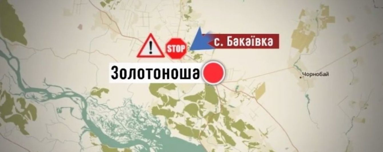 Через аварію вантажівки та витік газу біля Золотоноші перекривали трасу національного значення
