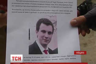 Друзі зниклого під Києвом львів'янина припускають, що його викрали заради викупу