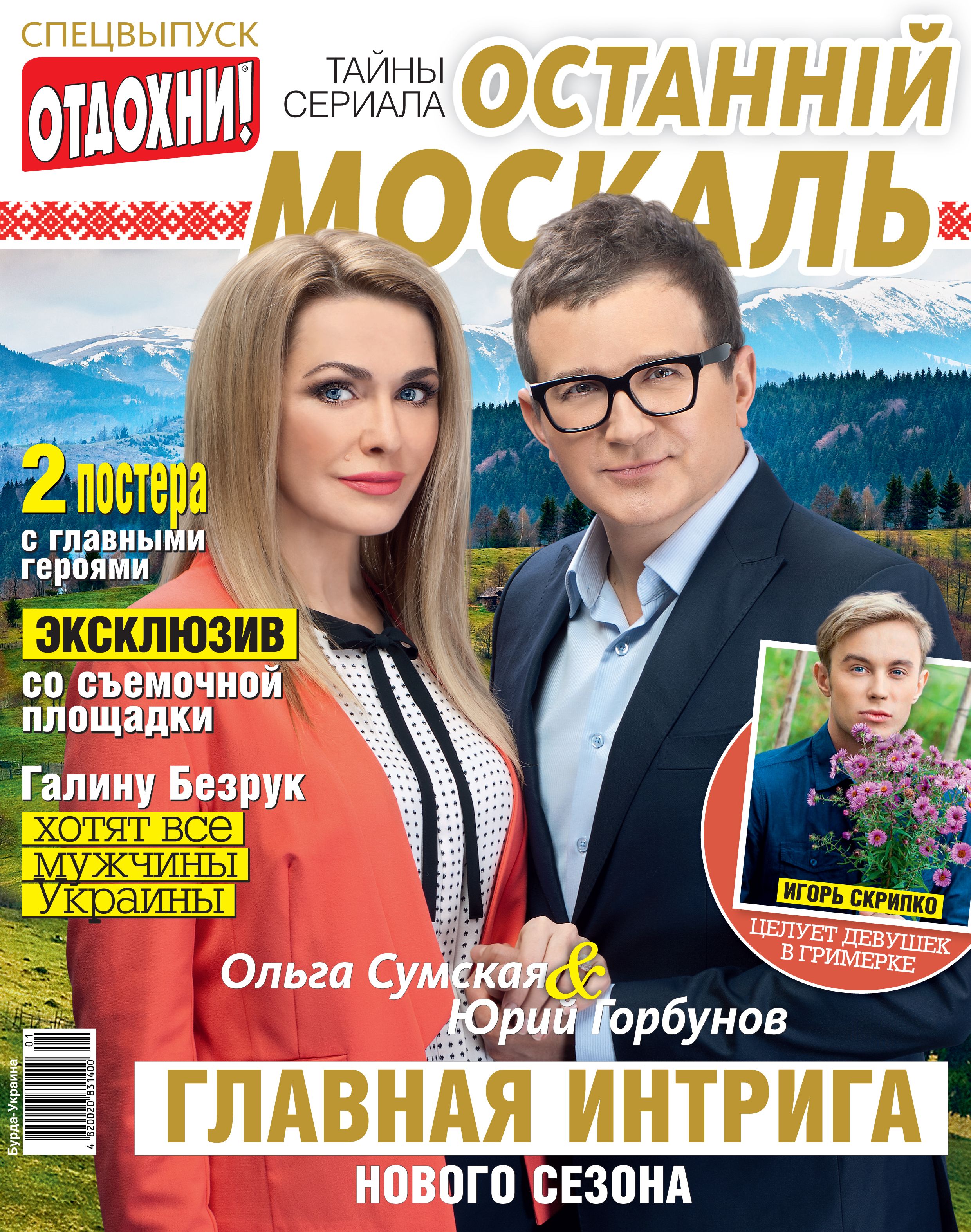 обкладинка Горбунов Сумська