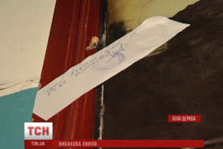Загадковий вибух розніс квартиру в Білій Церкві