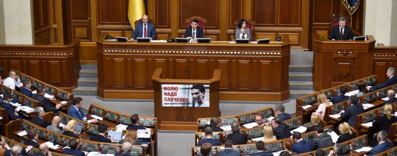 Нардепи спробують попіклуватись про дітей та молодь. Онлайн-трансляція засідання Ради