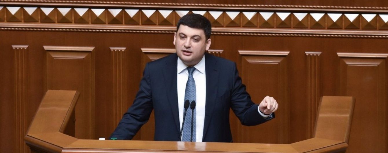 Гройсман заявив про необхідність економічно обґрунтованих тарифів на газ