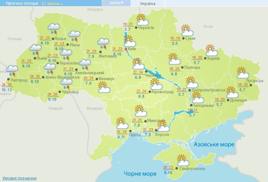 погода 17.04.2016