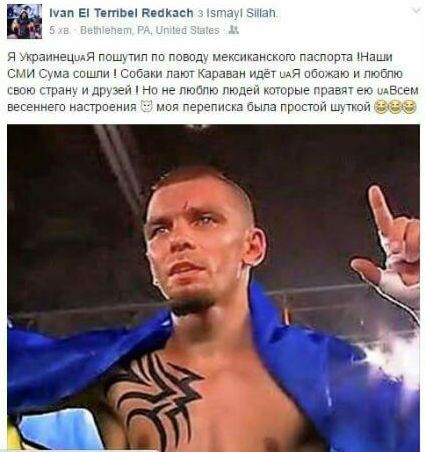 Іван Редкач фейсбук