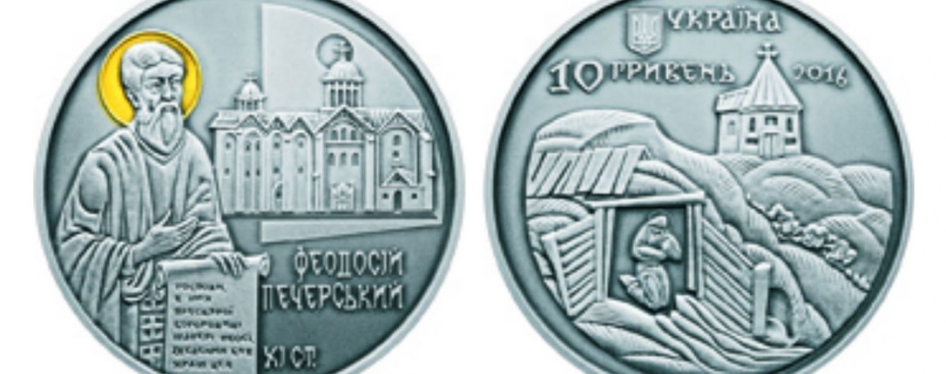 Нацбанк випустив пам'ятну монету, яку продає за понад 900 гривень