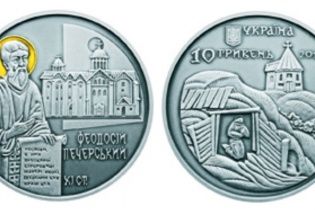 Нацбанк випустив пам'ятну монету, яку продає за понад 900 гривень