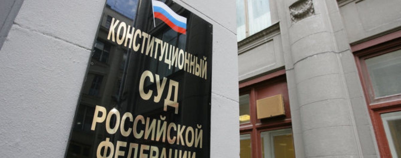 У Росії відмовилися виконати рішення Європейського суду з прав людини