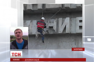 "Декомунізація" Дніпрогесу болгарками та кувалдами затягнеться майже на тиждень