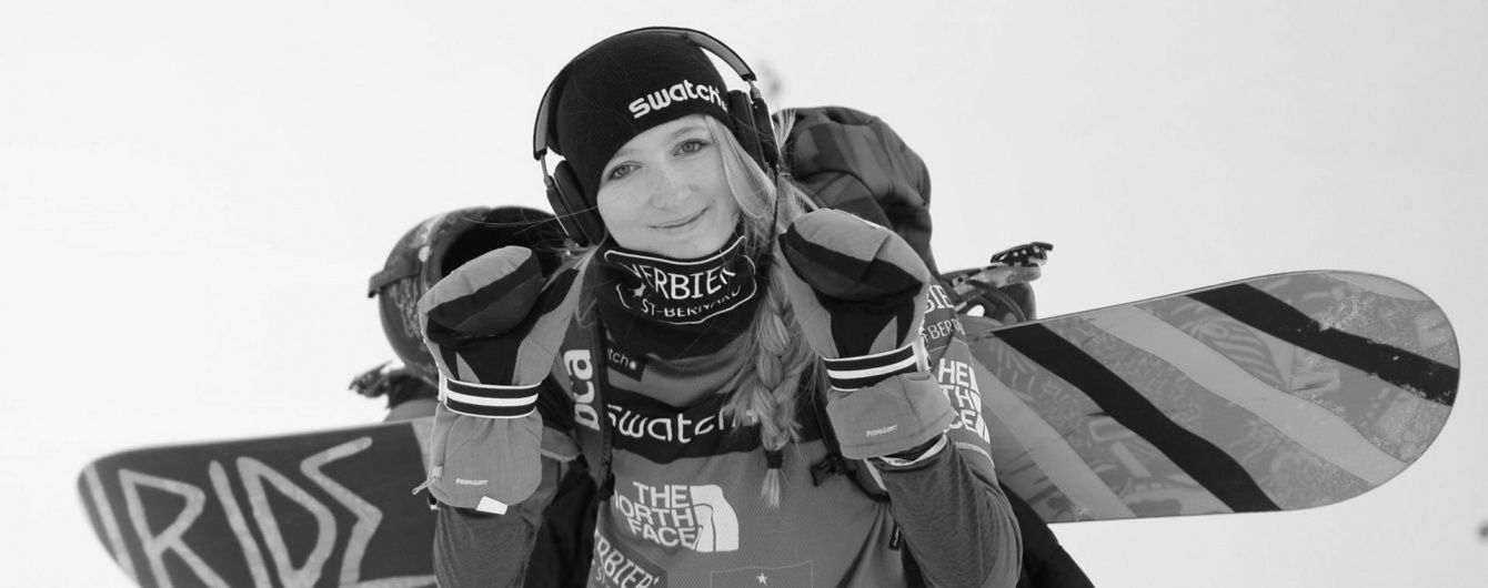 В Альпах загинула молода чемпіонка світу з екстремального спорту