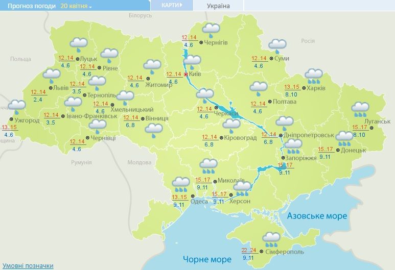 погода 20.04.2016
