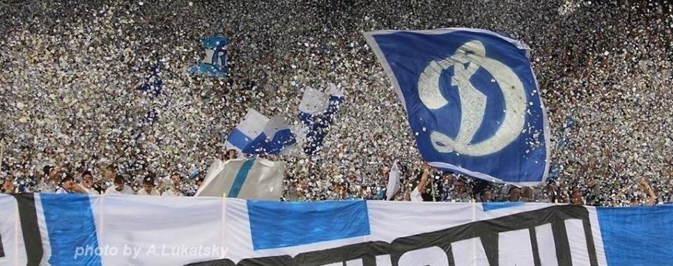 Ультрас "Динамо" готують "шизу" на останній домашній матч чемпіонату України