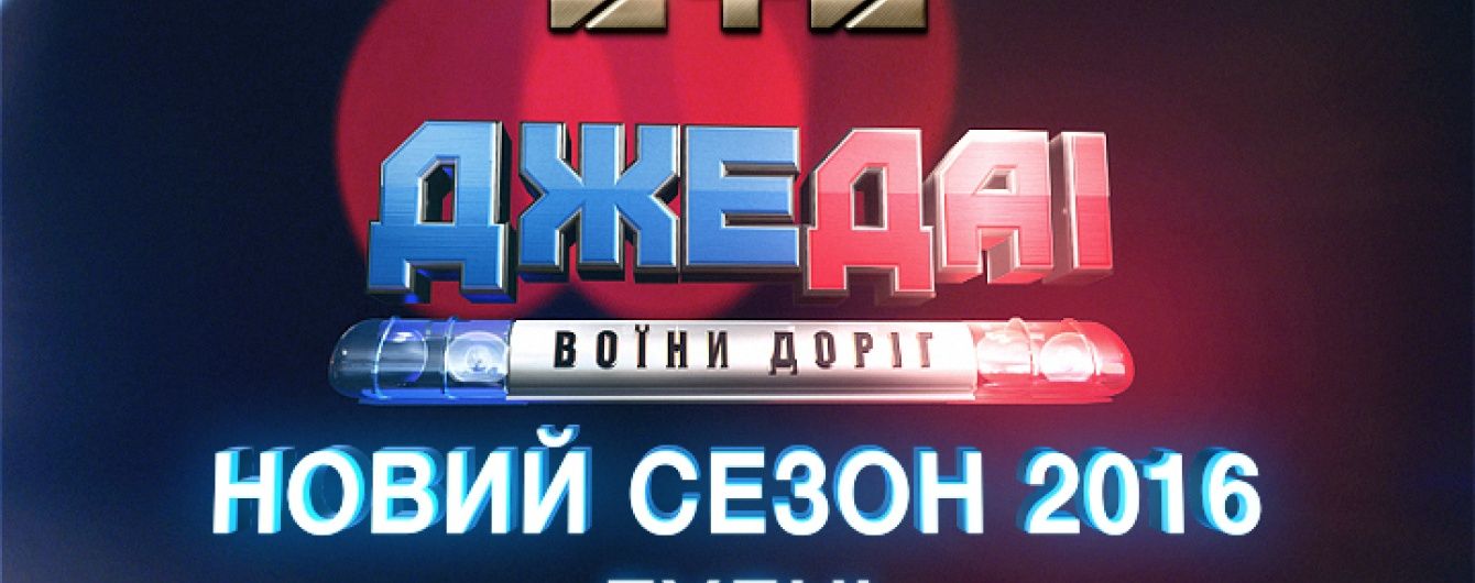 Автівки з Європи без реєстрації: які схеми використовують шахраї – сьогодні в програмі "ДжеДАІ"