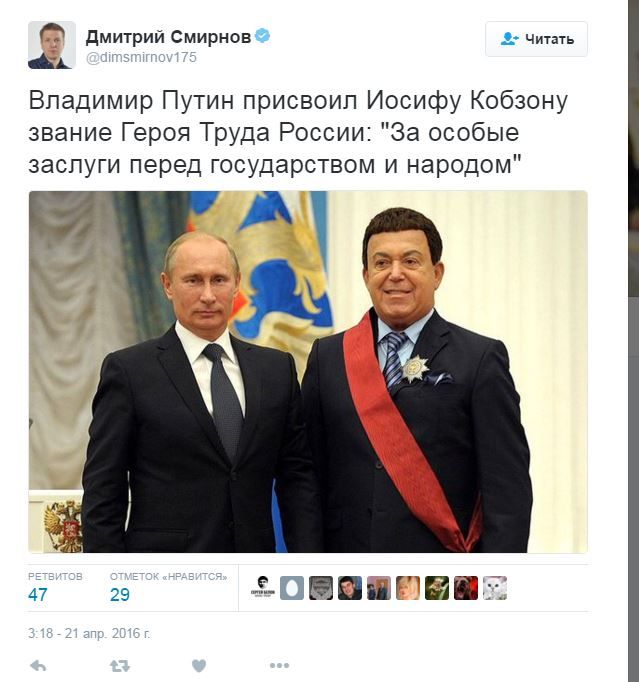 Кобзон з Путіним_2