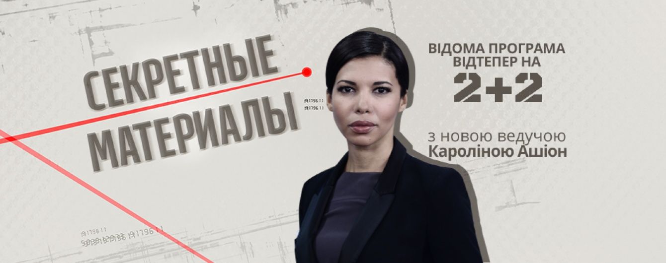 Чи безпечно іноземцям в Україні - "Секретні матеріали" провели соціальний експеримент