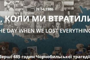 "1+1" погодинно відобразить Чорнобильську катастрофу в рамках соціальної акції до річниці трагедії