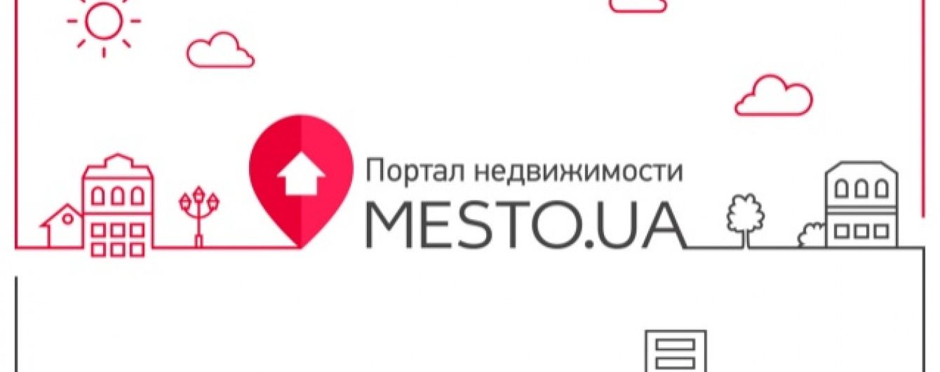Що потрібно знати при продажу квартири: поради експертів Mesto.ua