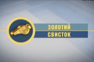 Золотий свисток. Дивись відео фільму про корупцію в українському футбольному суддівстві