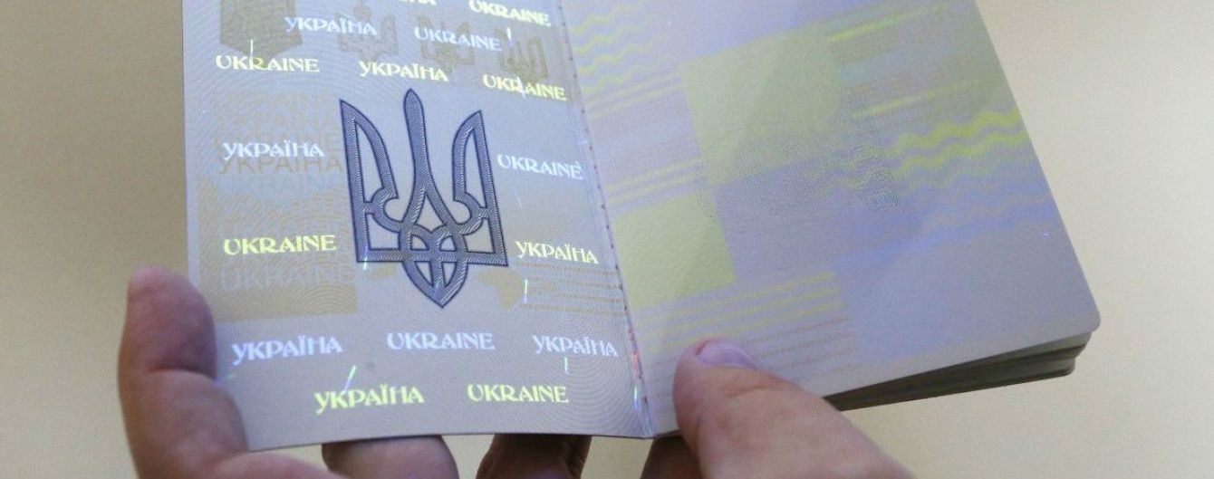 В Україні скасовані відмітки про шлюб і розлучення в паспортах