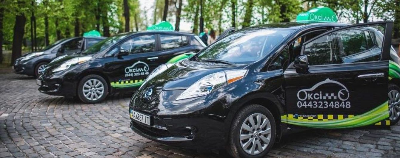 У Києві з'явилося екологічно чисте таксі