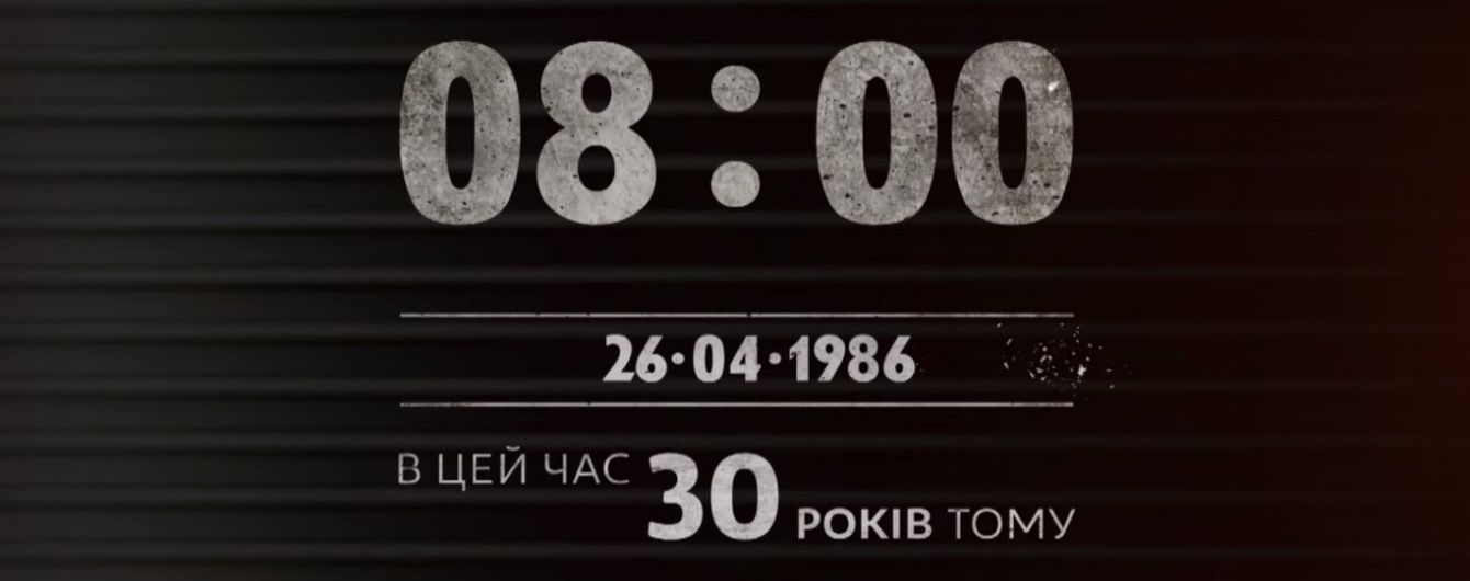 Сім годин після вибуху на ЧАЕС. Хроніка найбільшої техногенної катастрофи