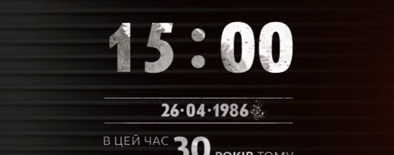 Чотирнадцять годин після вибуху на ЧАЕС. Хроніка найбільшої техногенної катастрофи
