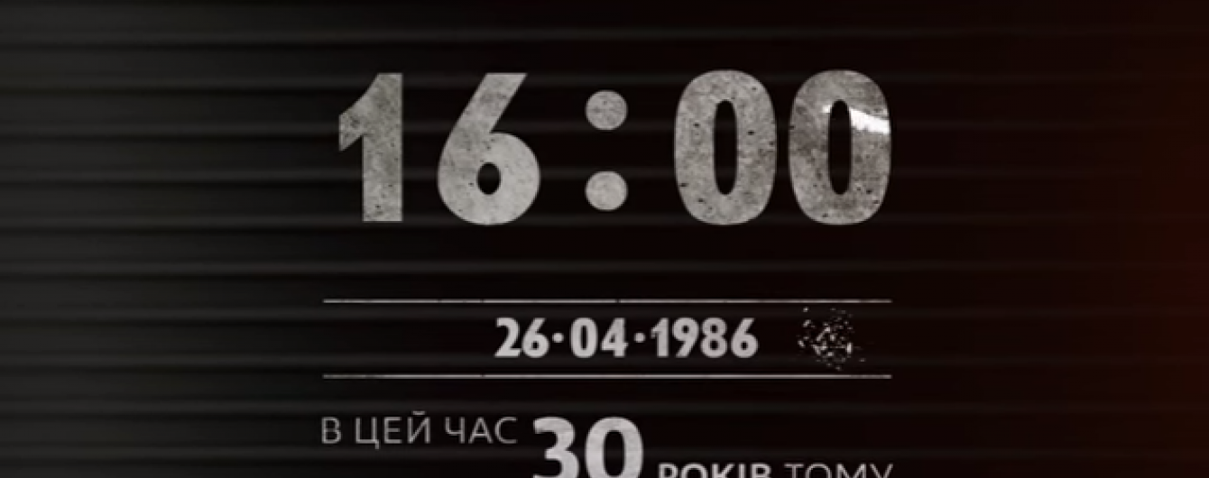 П'ятнадцять годин після вибуху на АЕС. Хроніка найбільшої техногенної катастрофи