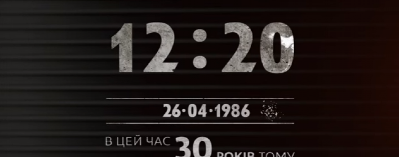 Одинадцять годин після вибуху на ЧАЕС. Хроніка найбільшої техногенної катастрофи