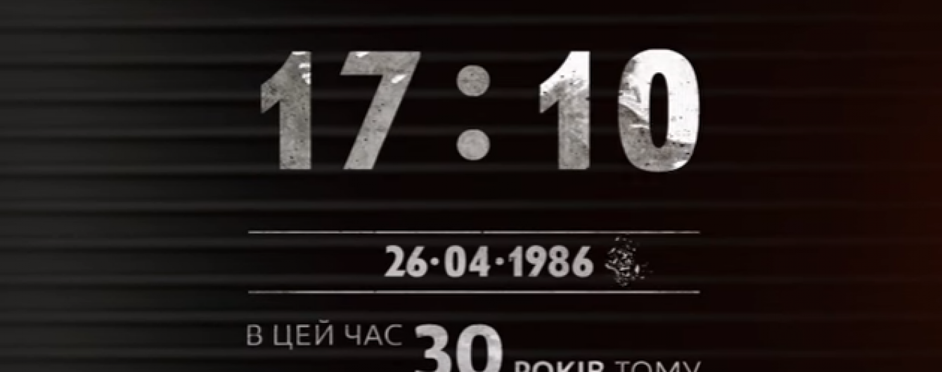 Шістнадцять годин після вибуху на ЧАЕС. Хроніка найбільшої техногенної катастрофи