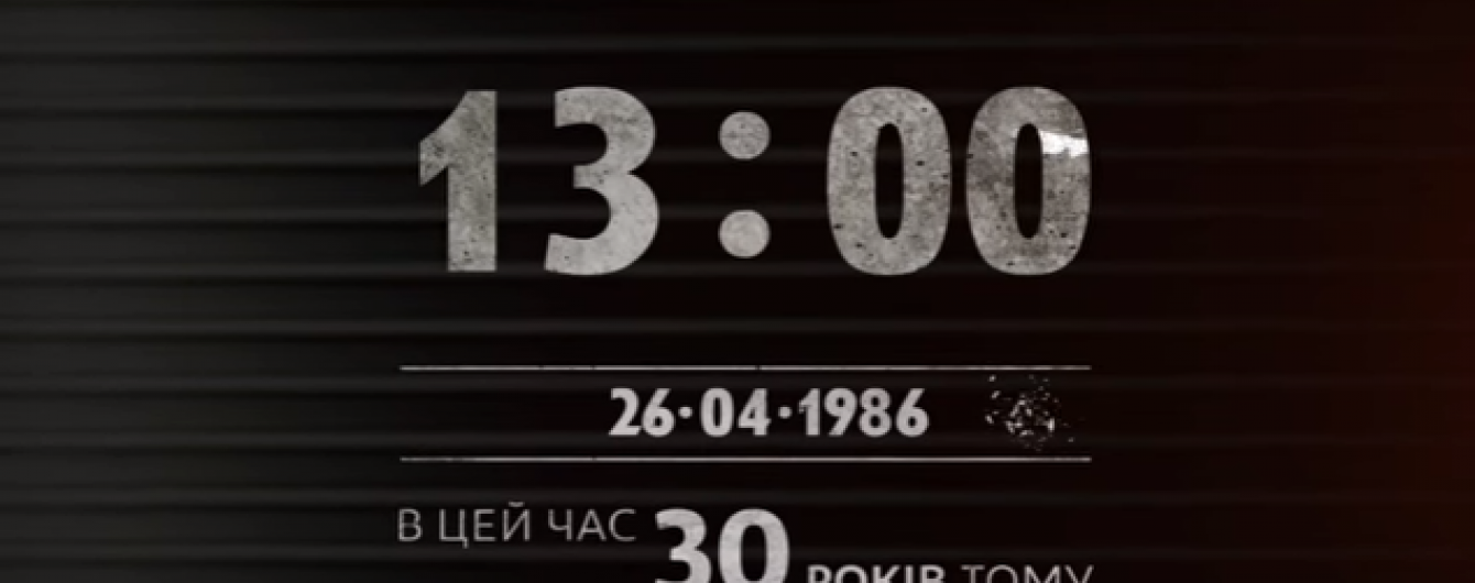 Дванадцять годин після вибуху на ЧАЕС. Хроніка найбільшої техногенної катастрофи