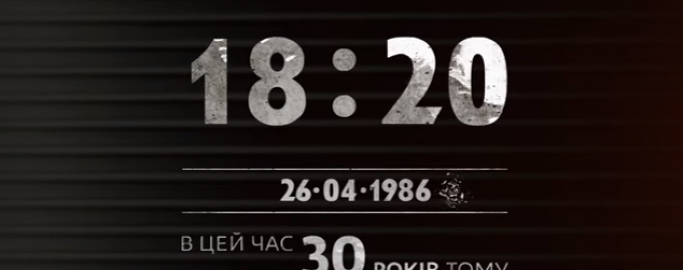 Сімнадцять годин після вибуху на ЧАЕС. Хроніка найбільшої техногенної катастрофи