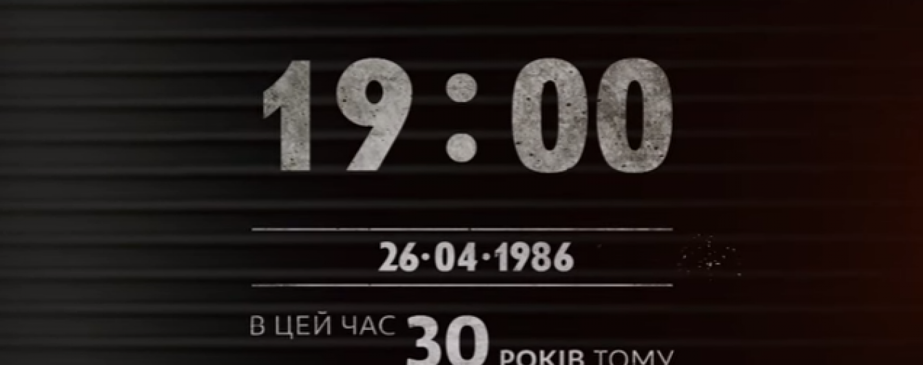 Вісімнадцять годин після вибуху на ЧАЕС. Хроніка найбільшої техногенної катастрофи